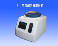 金屬拋（pāo）光機
